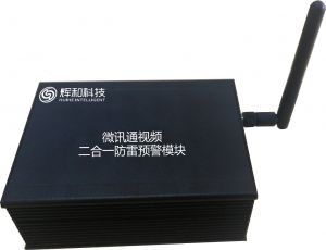 微訊通視頻防雷預警設備(前端220V供電攝像頭)